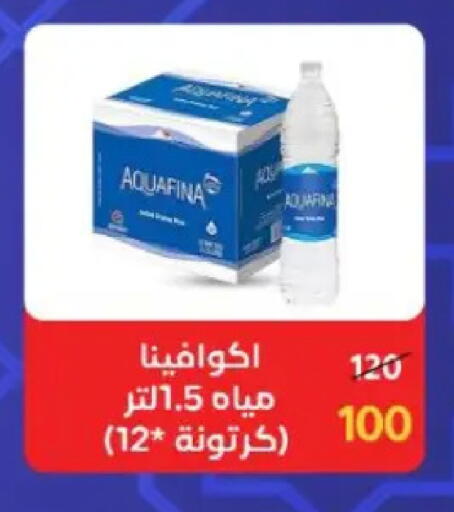 available at وكالة المنصورة - الدقهلية‎ in Egypt - القاهرة