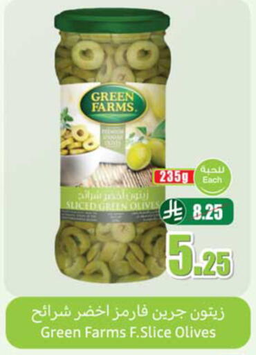 available at أسواق عبد الله العثيم in مملكة العربية السعودية, السعودية, سعودية - ينبع