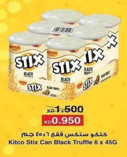available at جمعية الشعب التعاونية in الكويت - مدينة الكويت