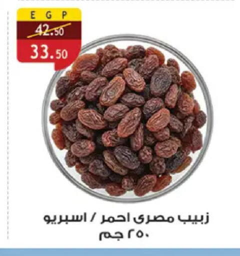 available at Al Rayah Market   in Egypt - Cairo