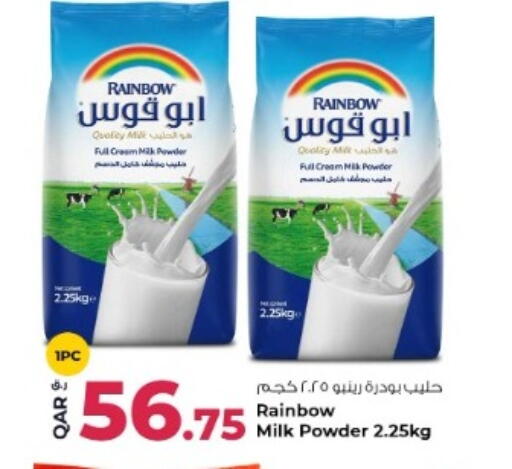 available at روابي هايبرماركت in قطر - أم صلال