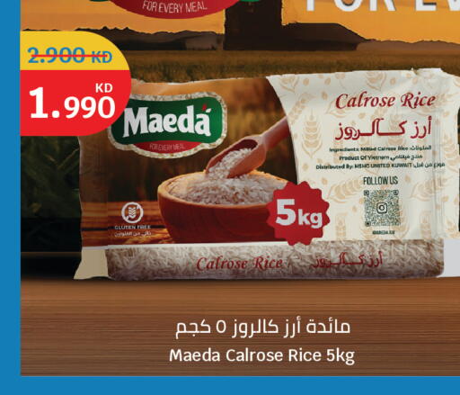 available at سيتي هايبرماركت in الكويت - مدينة الكويت