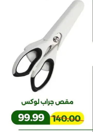 available at Green Tree Hypermarket - Sohag in Egypt - Cairo