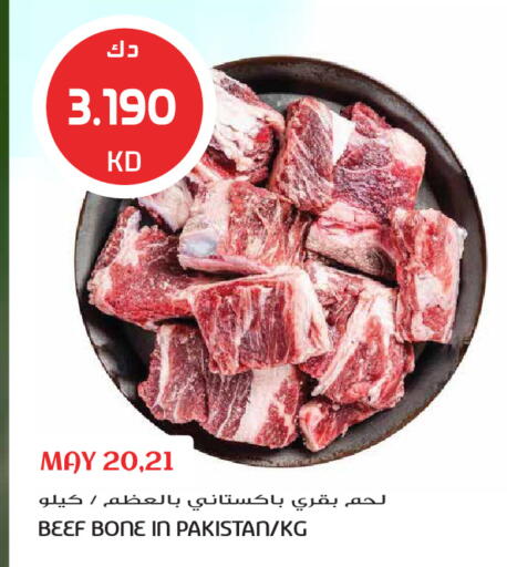 available at جراند هايبر in الكويت - مدينة الكويت