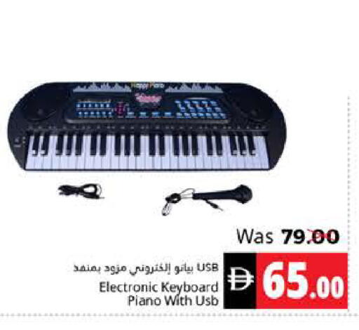 available at هايبر ماركت باسونز in الإمارات العربية المتحدة , الامارات - ٱلْفُجَيْرَة‎