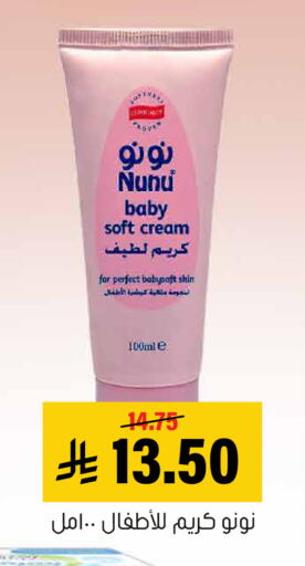 available at Al Amer Market in KSA, Saudi Arabia, Saudi - Al Hasa