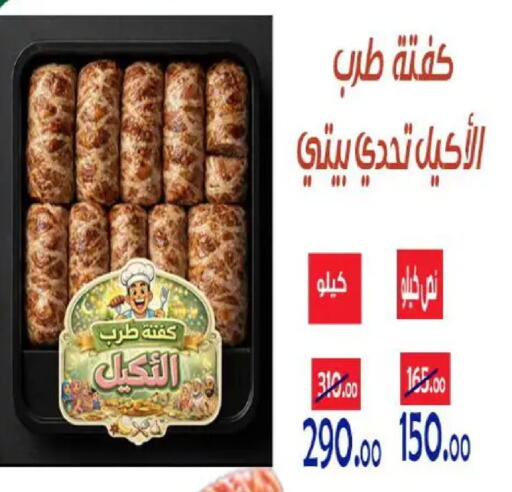 available at Aldoneia Bkheir ismailia  in Egypt - Cairo