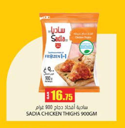 available at جراند هايبرماركت in قطر - الضعاين