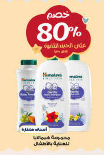 available at صيدليات الدواء in مملكة العربية السعودية, السعودية, سعودية - بيشة