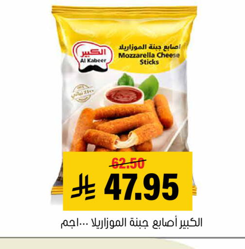 available at Al Amer Market in KSA, Saudi Arabia, Saudi - Al Hasa