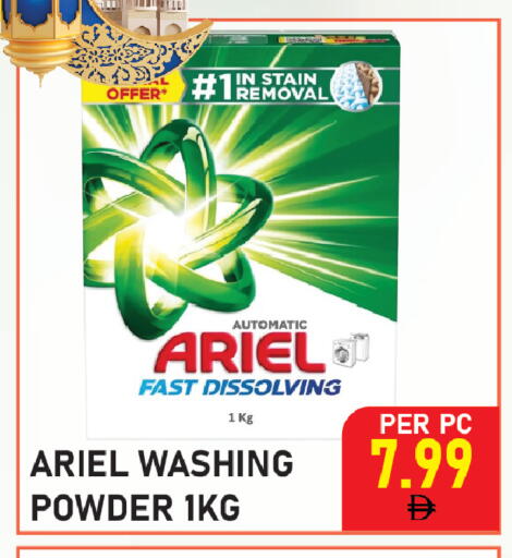 available at Plus mart in UAE - Sharjah / Ajman