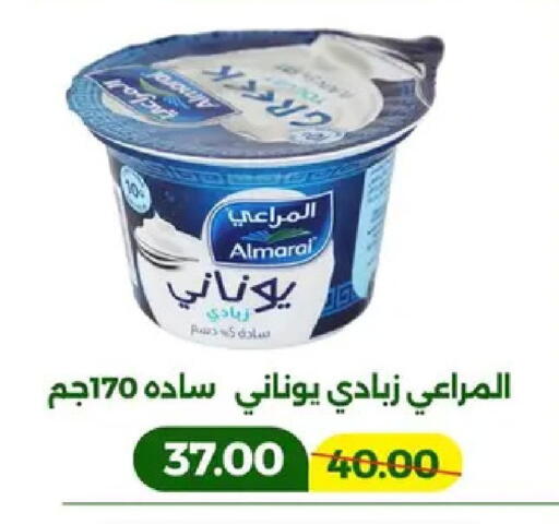 available at جرين تري هايبرماركت - سوهاج in Egypt - القاهرة