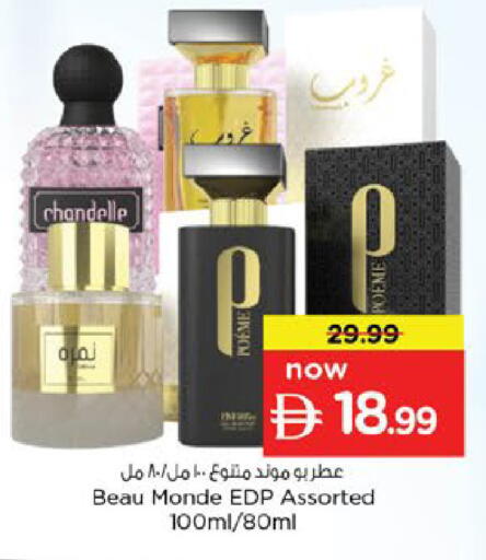 available at Nesto Hypermarket in UAE - Fujairah