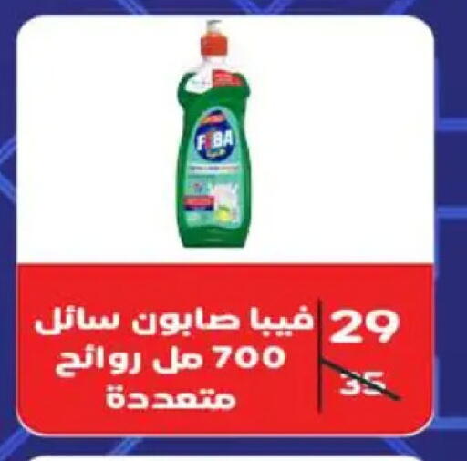 available at وكالة المنصورة - الدقهلية‎ in Egypt - القاهرة