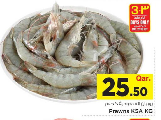available at Mark & Save  in Qatar - Umm Salal