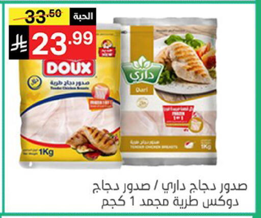 available at نوري سوبر ماركت‎ in مملكة العربية السعودية, السعودية, سعودية - مكة المكرمة