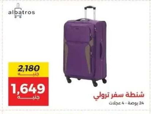 available at رنين in Egypt - القاهرة