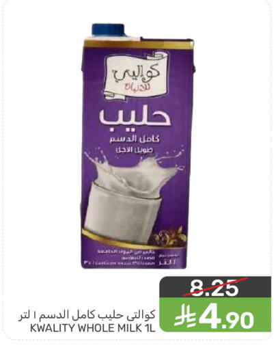 available at  مـزايــا in مملكة العربية السعودية, السعودية, سعودية - سيهات