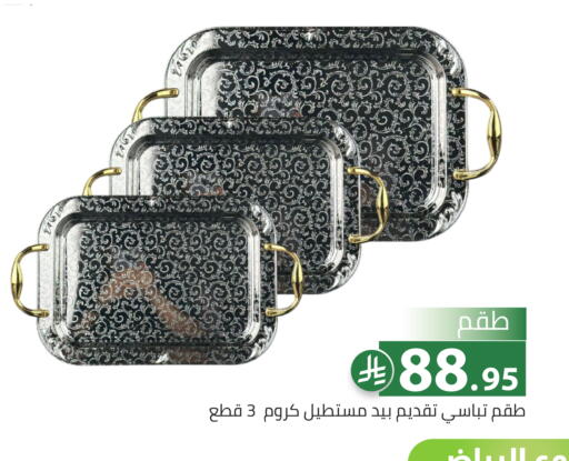 available at تخفيضات العائلة in مملكة العربية السعودية, السعودية, سعودية - الرياض