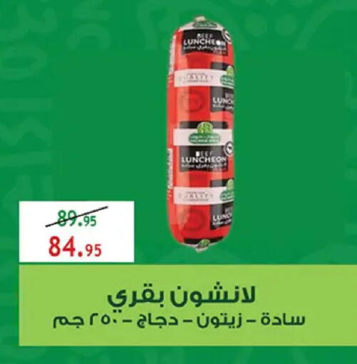 available at Al Rayah Market   in Egypt - Cairo