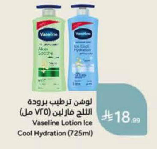 available at هايبر بنده in مملكة العربية السعودية, السعودية, سعودية - الرس