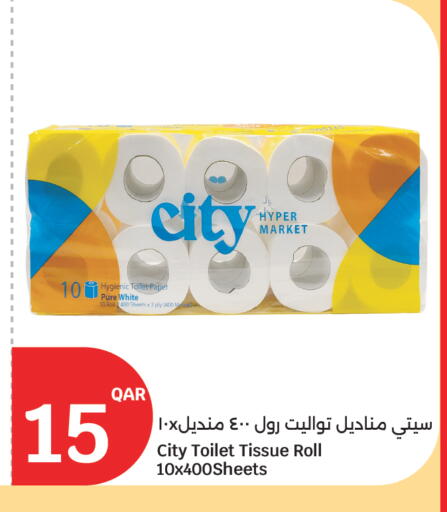 available at سيتي هايبرماركت in قطر - أم صلال
