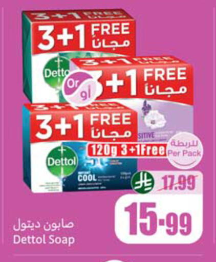 available at أسواق عبد الله العثيم in مملكة العربية السعودية, السعودية, سعودية - نجران