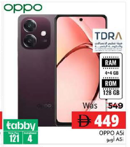 available at هايبر ماركت باسونز in الإمارات العربية المتحدة , الامارات - ٱلْفُجَيْرَة‎