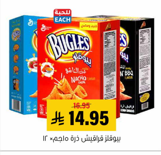 available at Al Amer Market in KSA, Saudi Arabia, Saudi - Al Hasa
