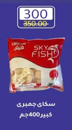 available at وكالة المنصورة - الدقهلية‎ in Egypt - القاهرة