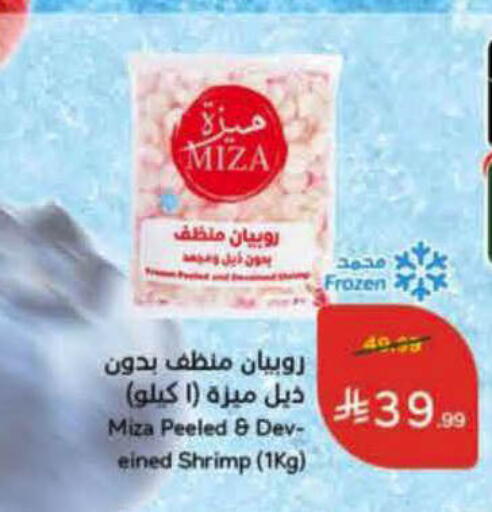 available at هايبر بنده in مملكة العربية السعودية, السعودية, سعودية - المدينة المنورة