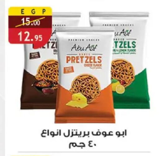 available at Al Rayah Market   in Egypt - Cairo