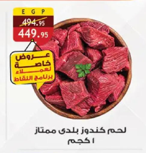 available at Al Rayah Market   in Egypt - Cairo