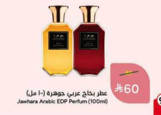 available at هايبر بنده in مملكة العربية السعودية, السعودية, سعودية - الرس