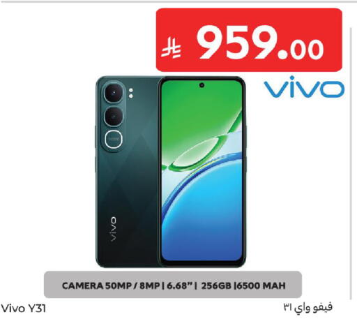 available at كارفور in مملكة العربية السعودية, السعودية, سعودية - الرياض