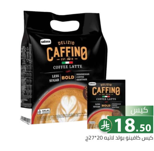 available at تخفيضات العائلة in مملكة العربية السعودية, السعودية, سعودية - الرياض