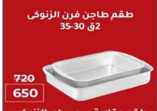 available at وكالة المنصورة - الدقهلية‎ in Egypt - القاهرة