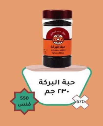 available at جمعية شمال غرب الصليبيخات in الكويت - مدينة الكويت