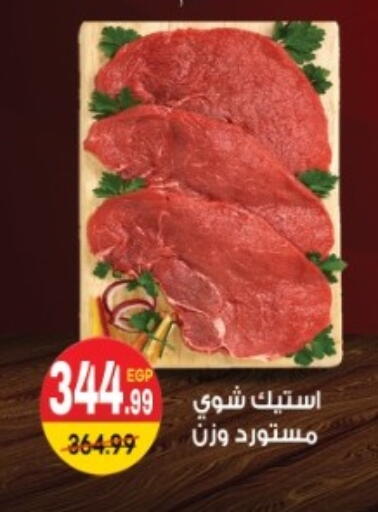 available at Hyper Mousa in Egypt - Cairo