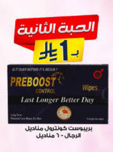available at Al-Dawaa Pharmacy in KSA, Saudi Arabia, Saudi - Saihat