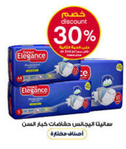 available at صيدليات الدواء in مملكة العربية السعودية, السعودية, سعودية - بيشة