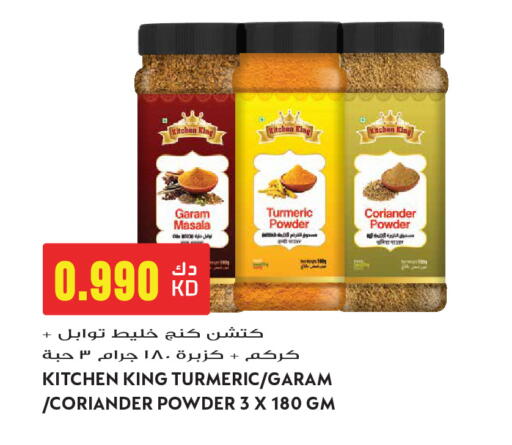 Turmeric Coriander available at جراند هايبر in الكويت - مدينة الكويت