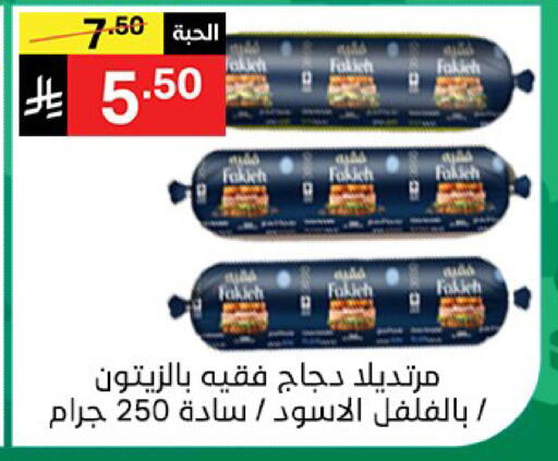 available at نوري سوبر ماركت‎ in مملكة العربية السعودية, السعودية, سعودية - مكة المكرمة