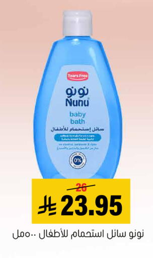 available at Al Amer Market in KSA, Saudi Arabia, Saudi - Al Hasa