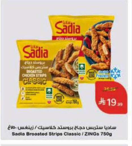 available at هايبر بنده in مملكة العربية السعودية, السعودية, سعودية - حفر الباطن
