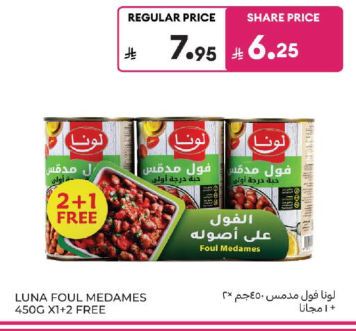 available at Carrefour in KSA, Saudi Arabia, Saudi - Buraidah