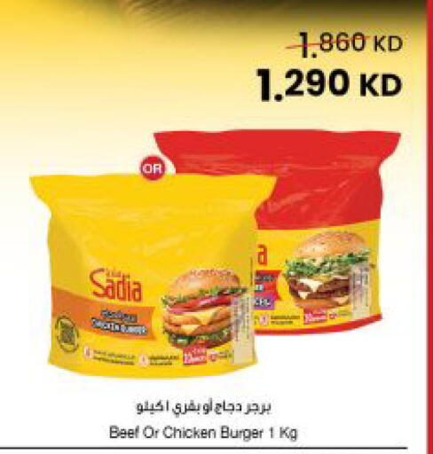 available at مركز سلطان in الكويت - مدينة الكويت