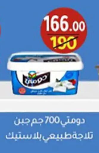 available at Wekalet Elmansoura - Dakahlia  in Egypt - Cairo