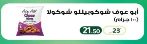 available at Wekalet Elmansoura - Dakahlia  in Egypt - Cairo