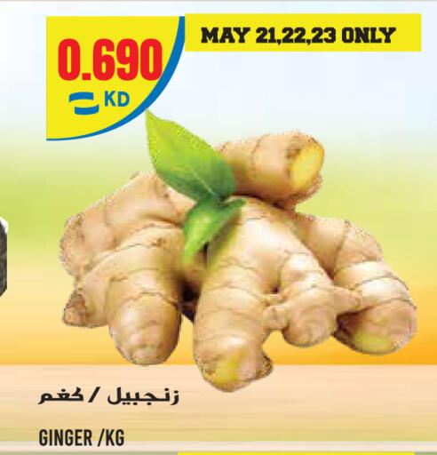 Ginger available at Sabsah Hypermarket in Kuwait - Kuwait City